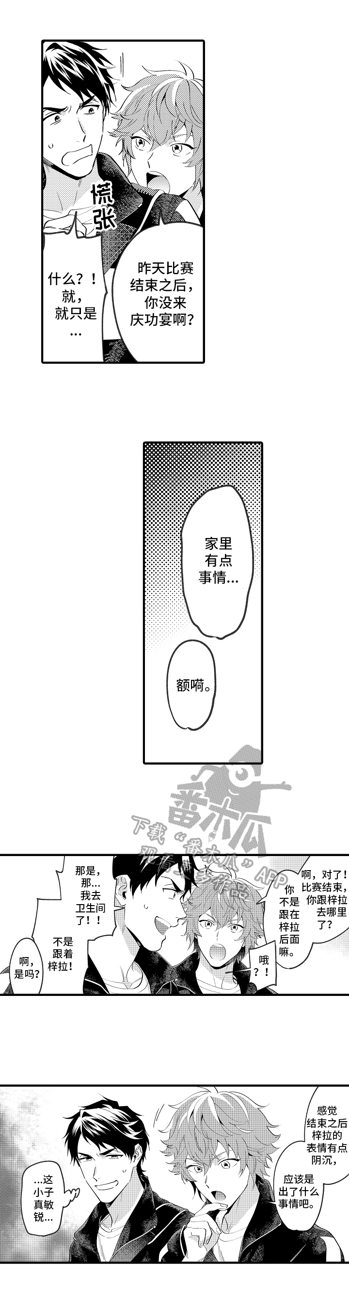第38话3