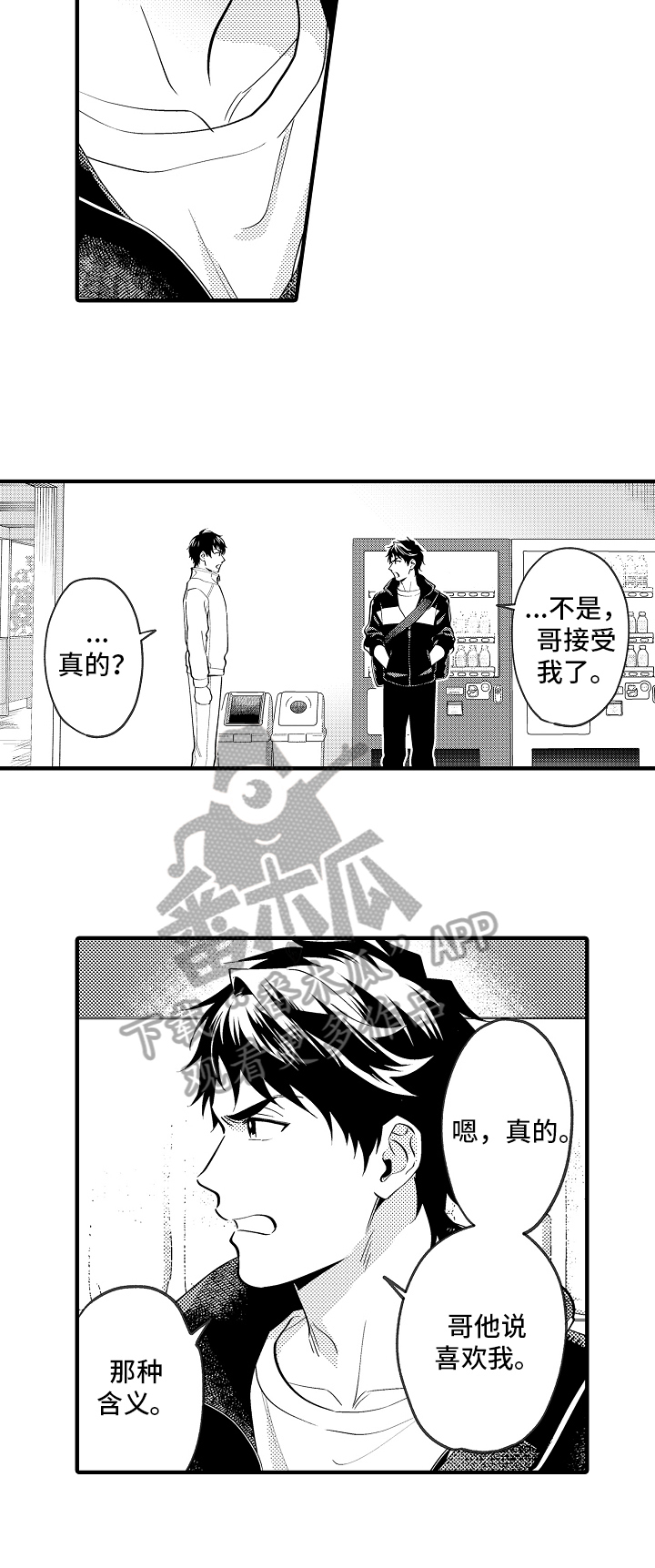 第38话8