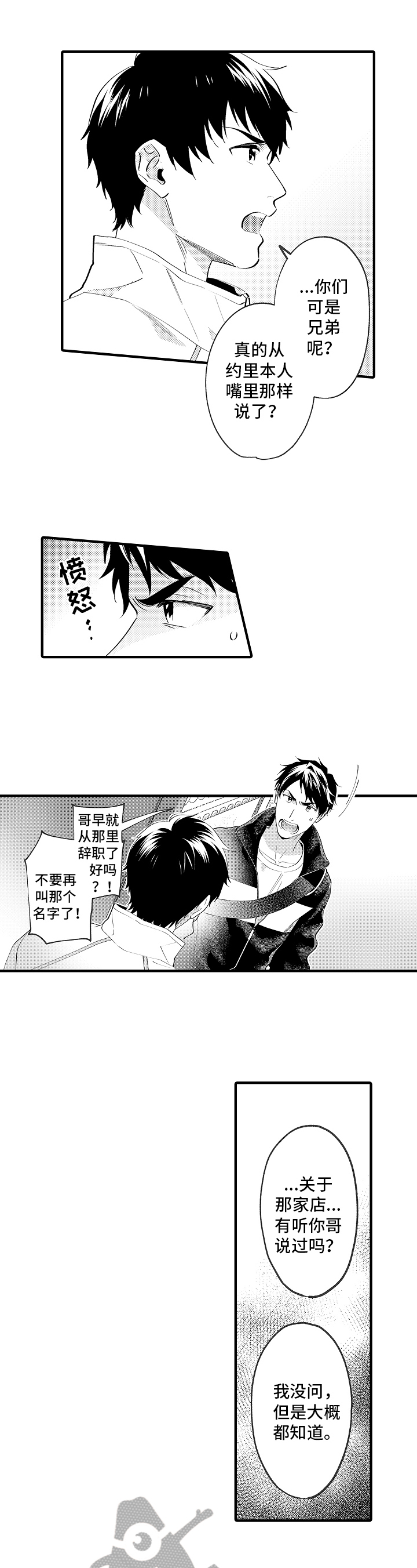 第38话9