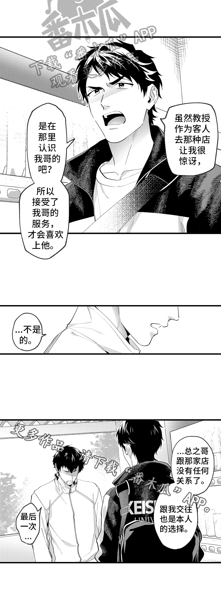 第38话10