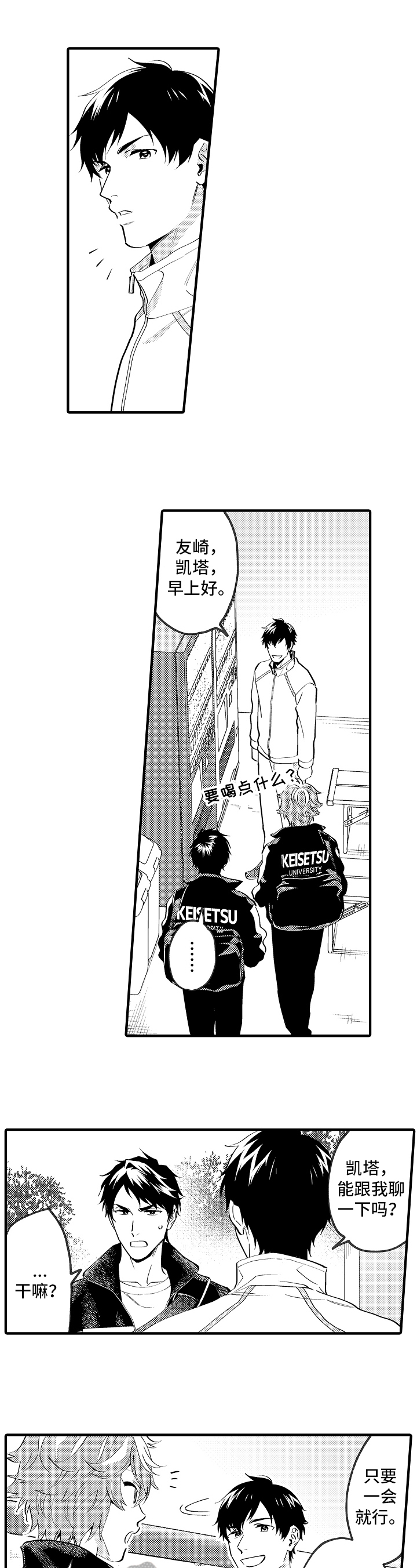 第38话5