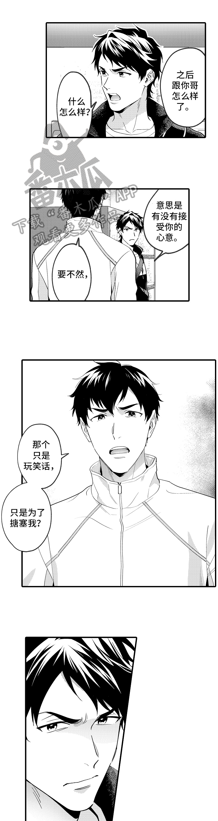 第38话7