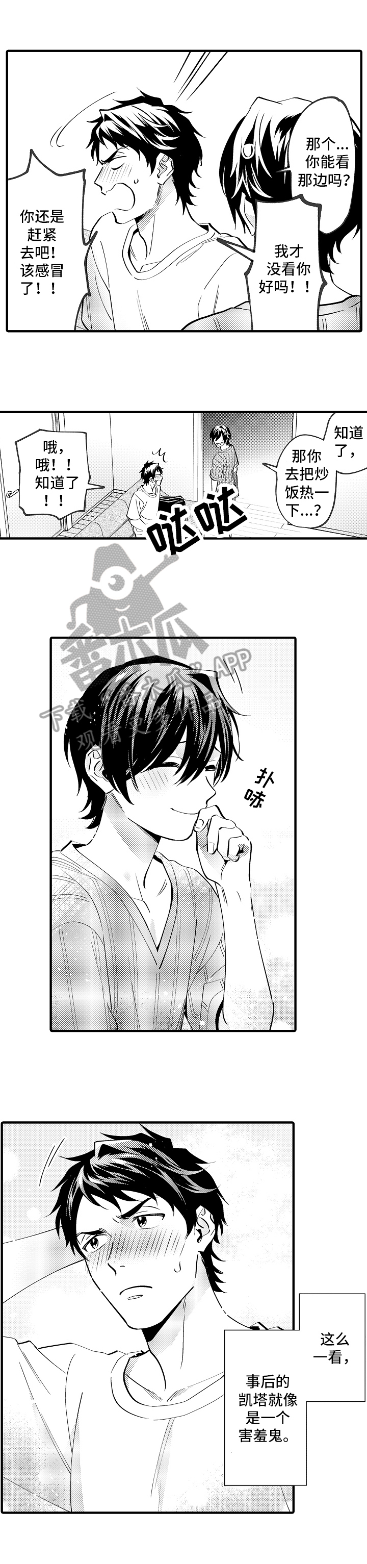 第37话4
