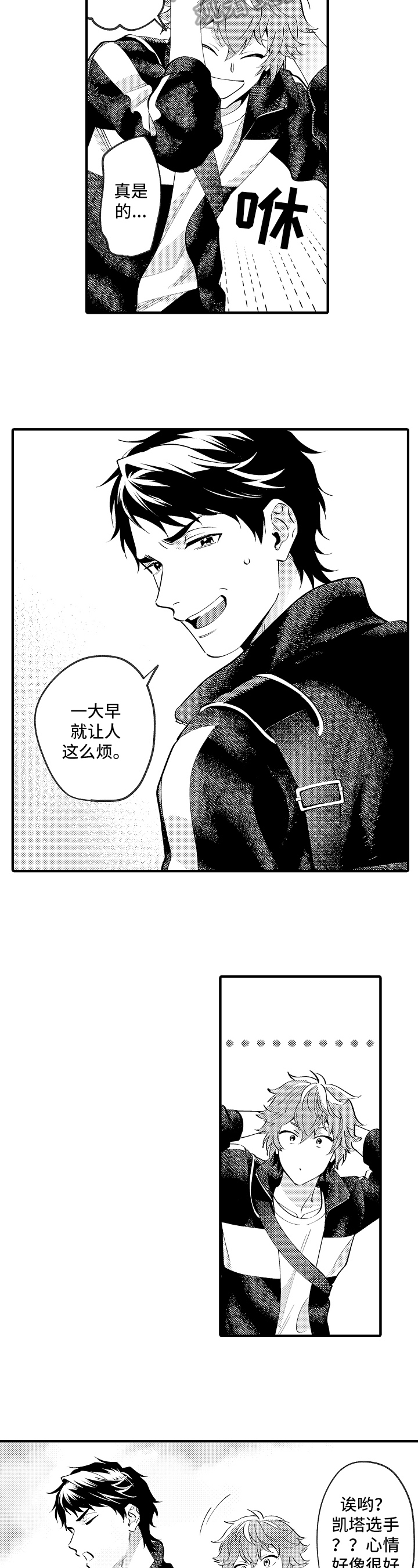 第37话8