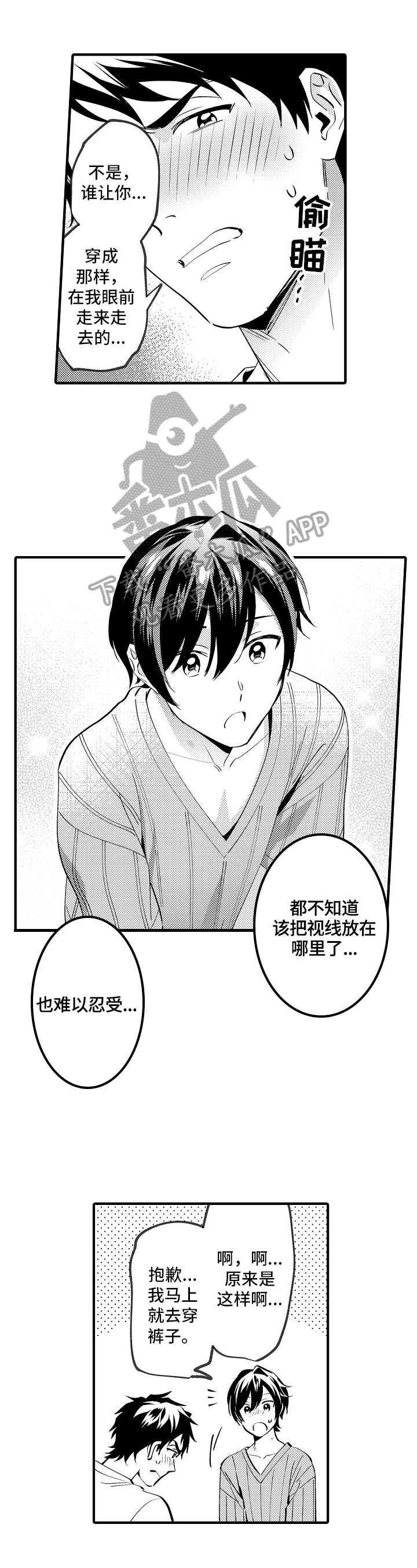 第37话3