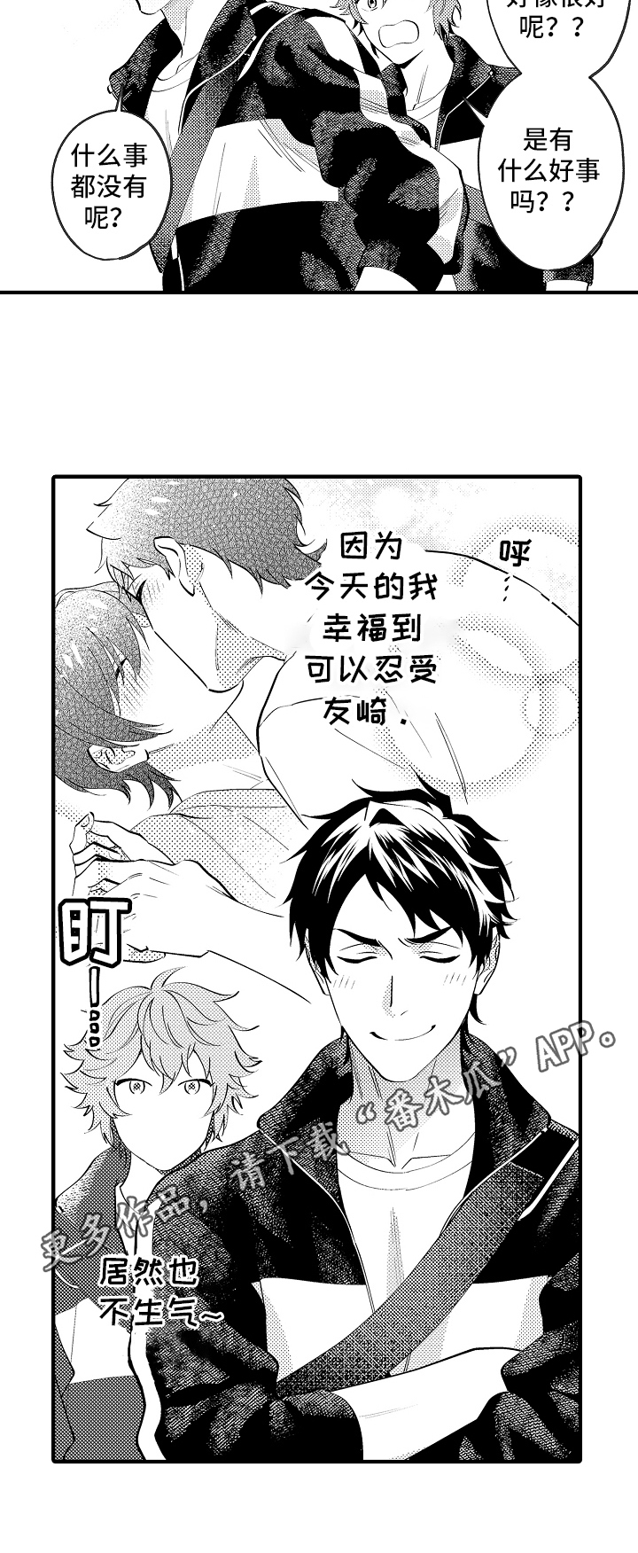 第37话9
