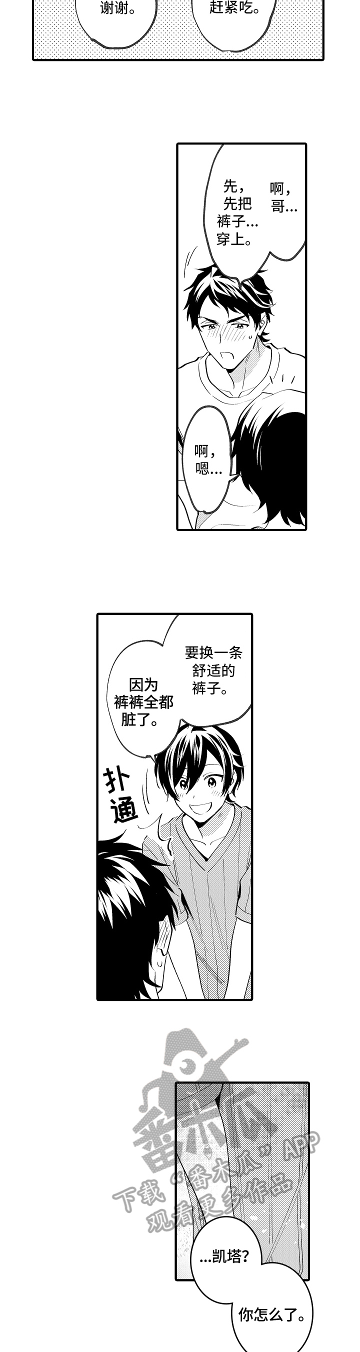 第37话1
