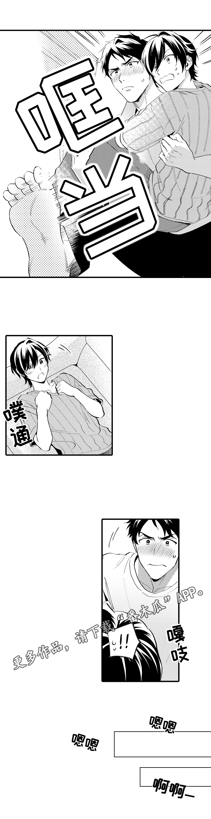 第36话10