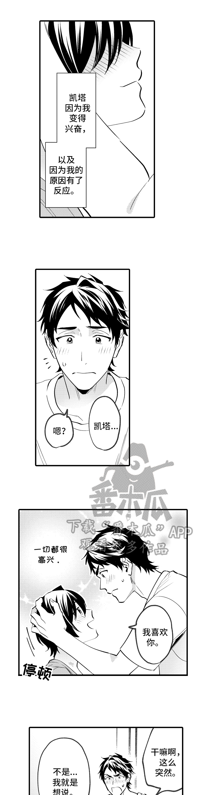 第36话12