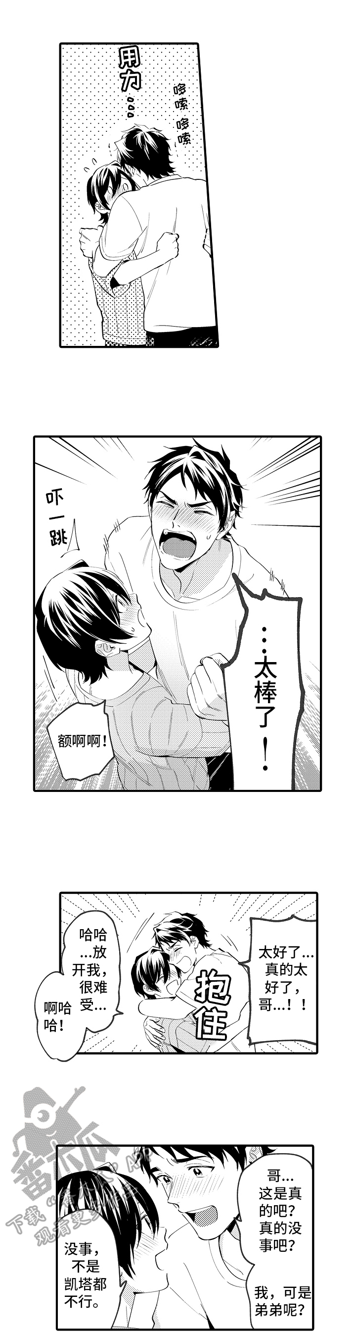 第36话2