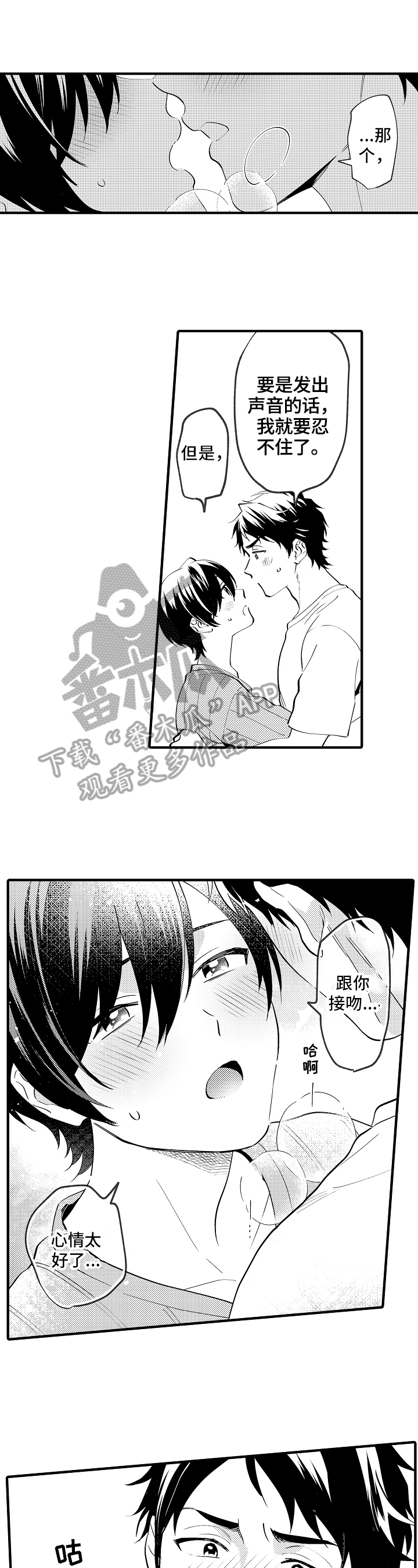 第36话6