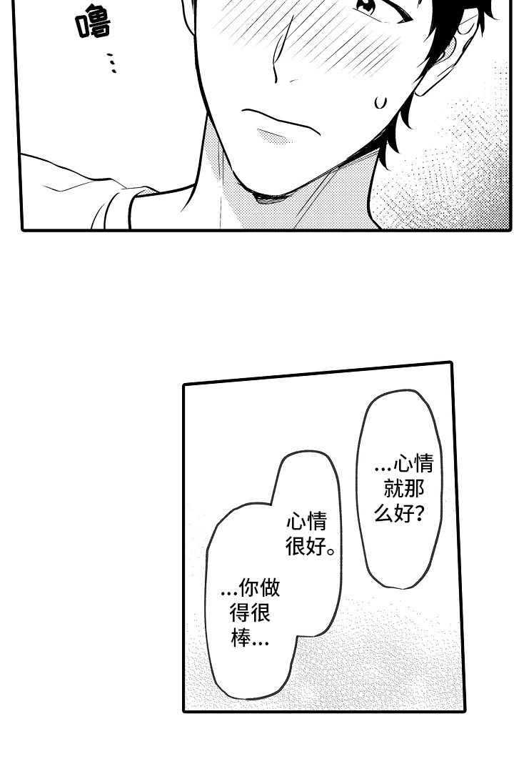 第36话7