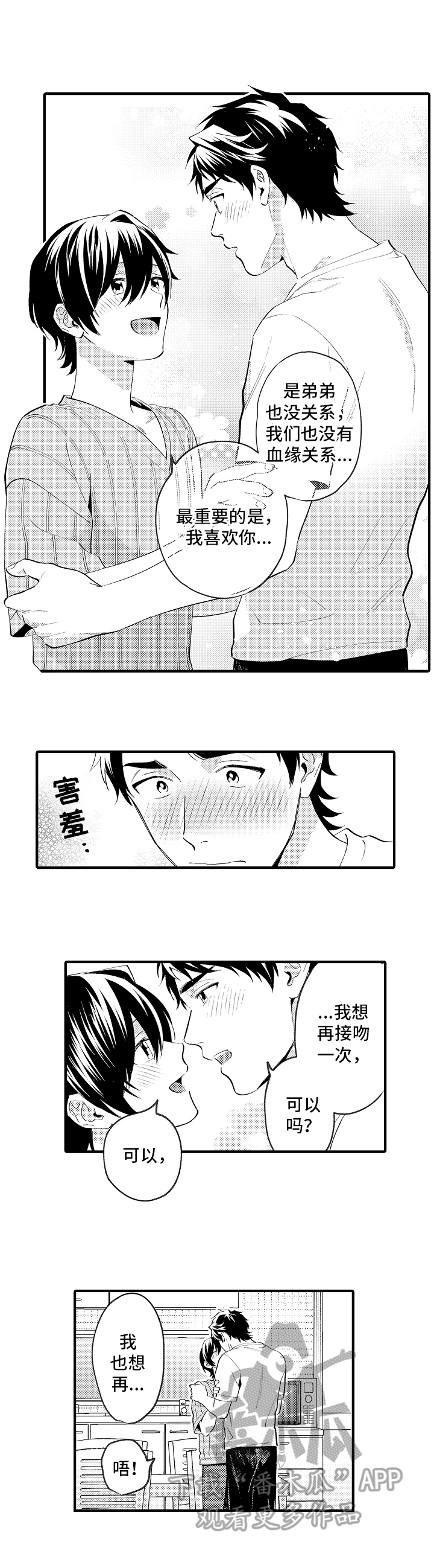 第36话3