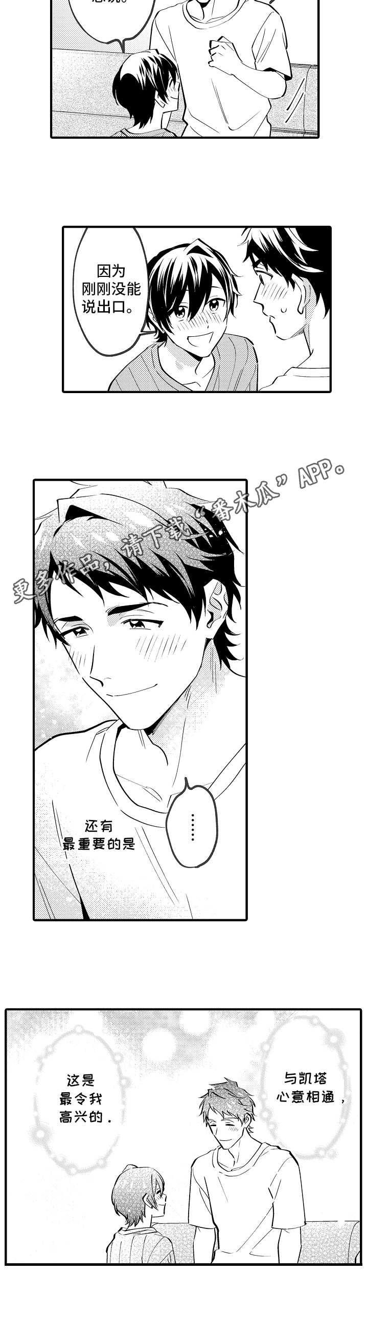 第36话13