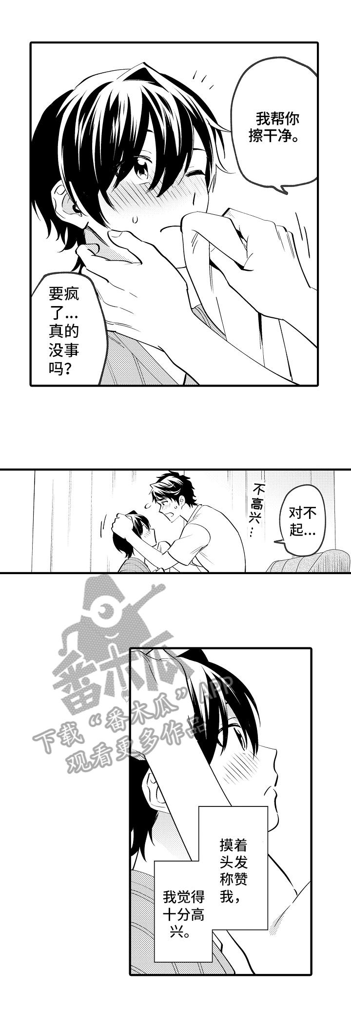 第36话11