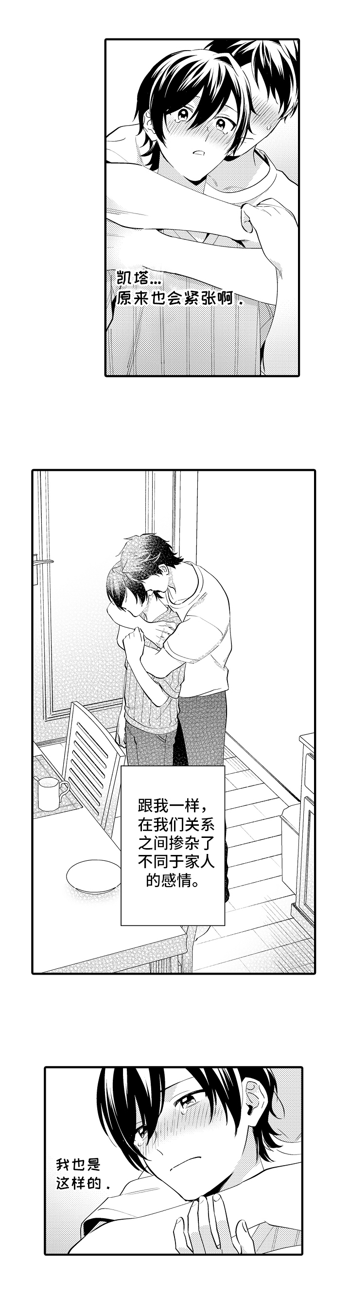 第35话4