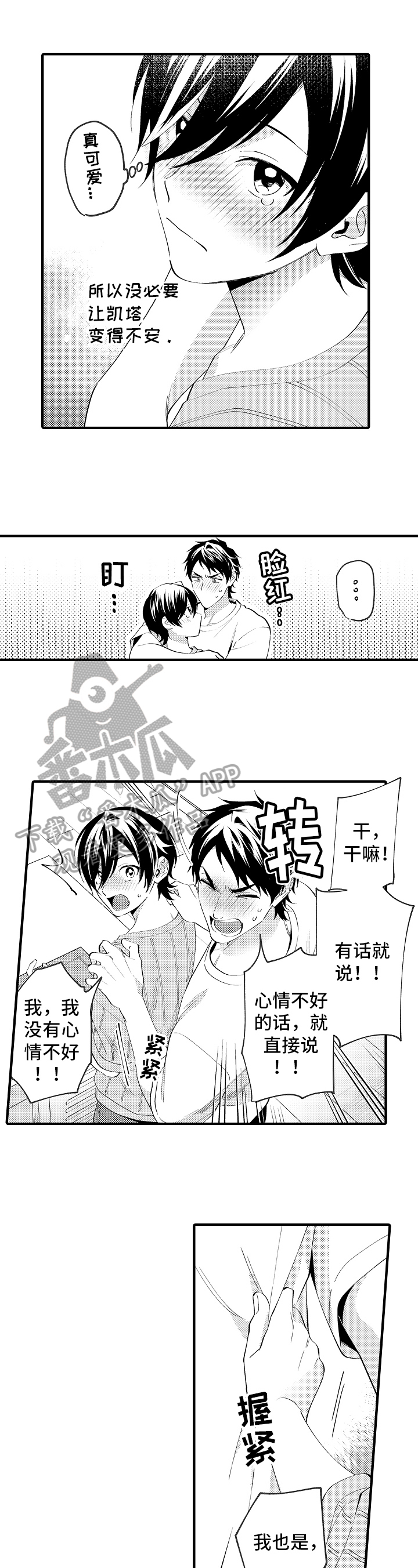 第35话6
