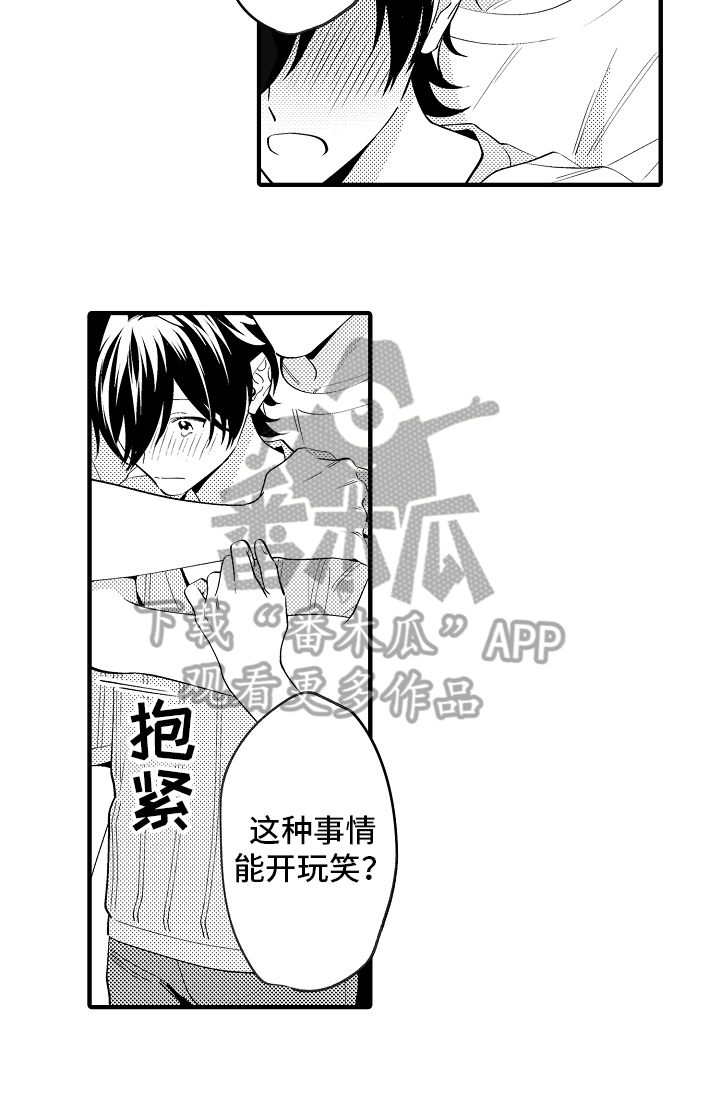 第35话3