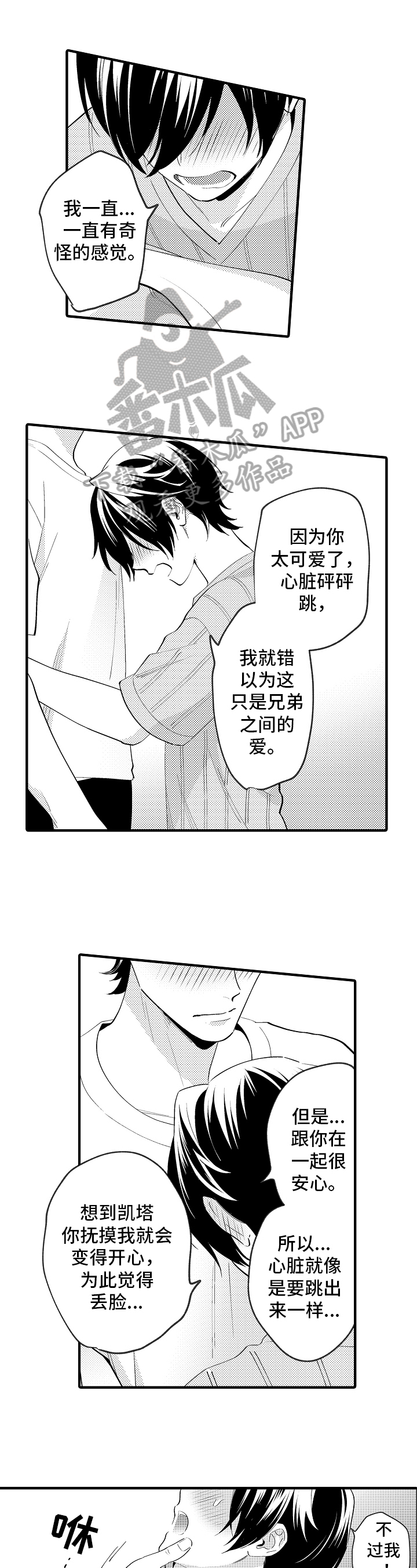 第35话8