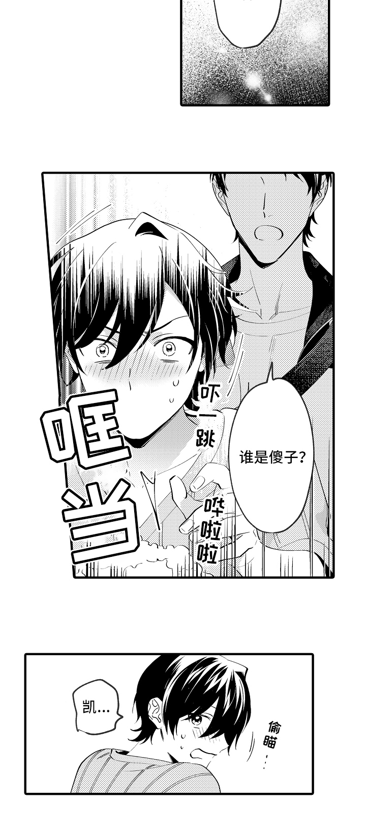 第34话7
