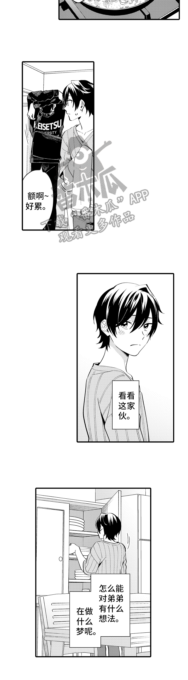 第34话9
