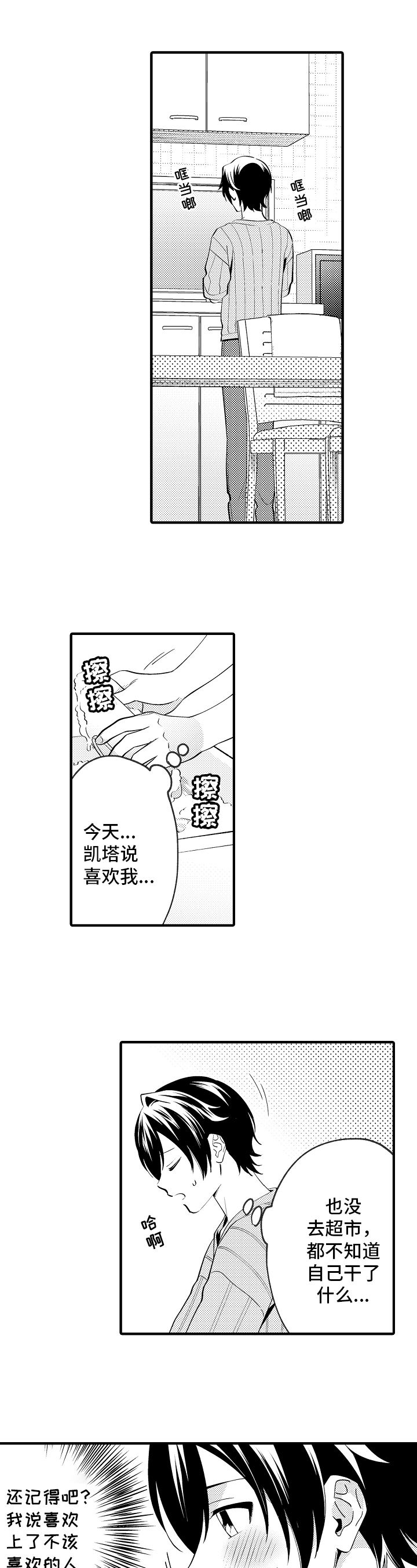第34话4