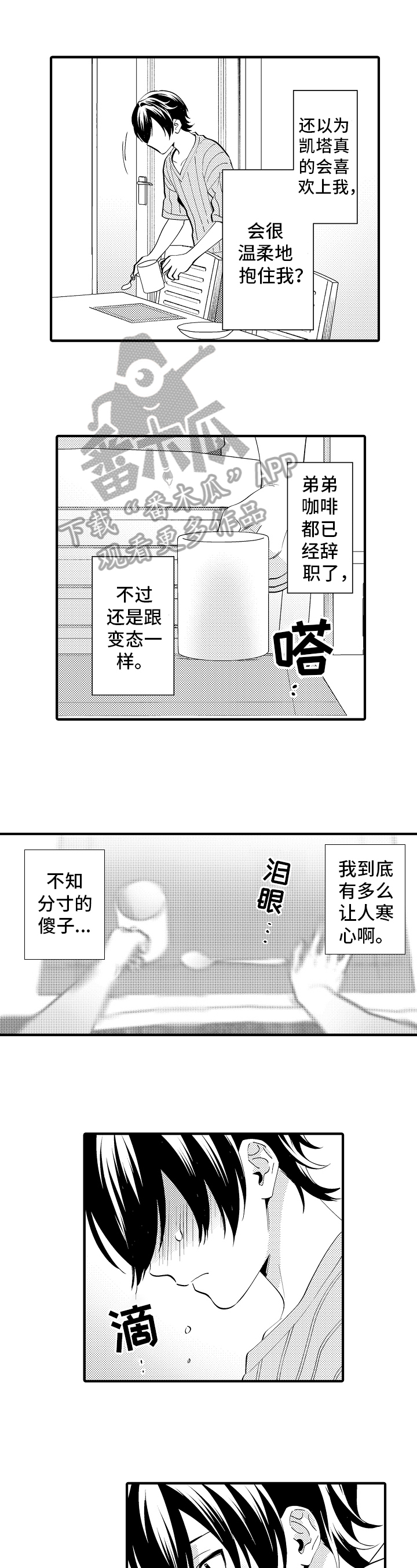 第34话10