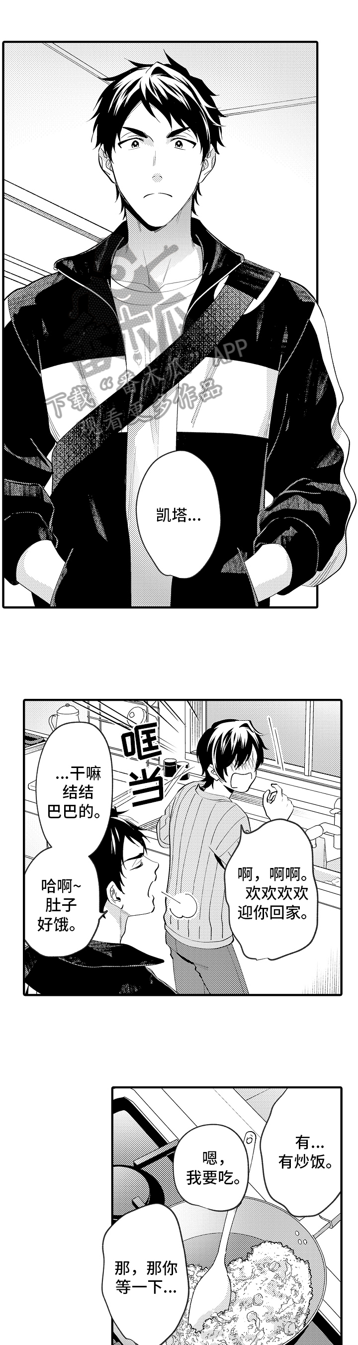 第34话8