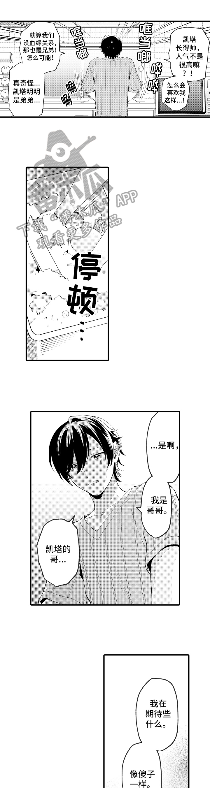 第34话6