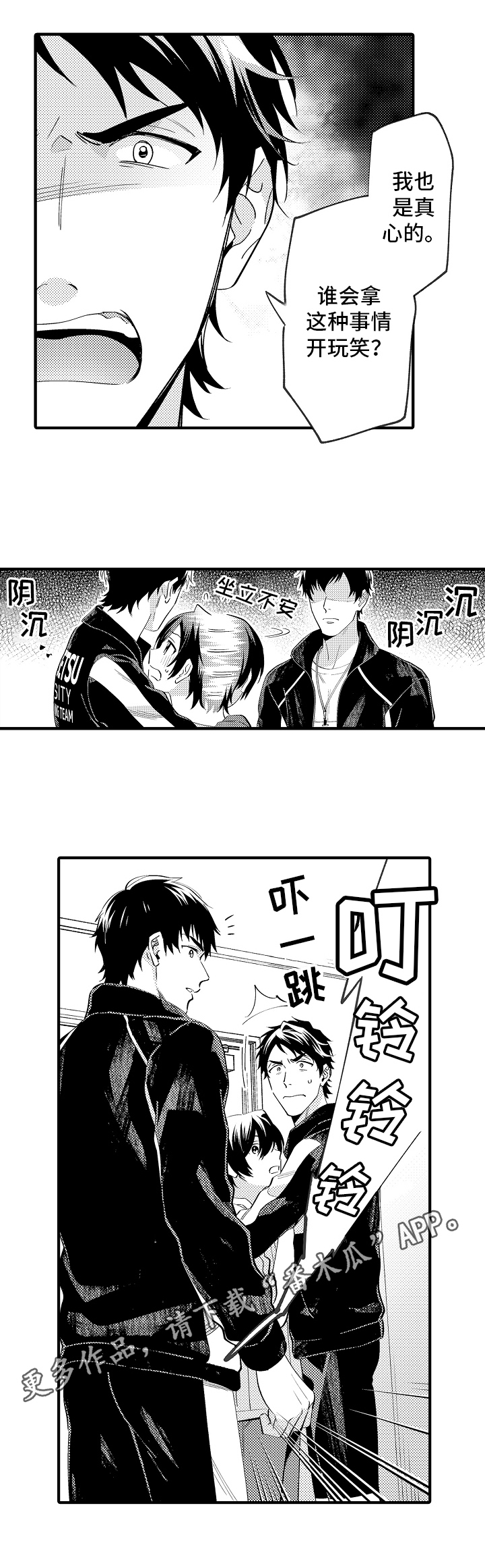 第33话8
