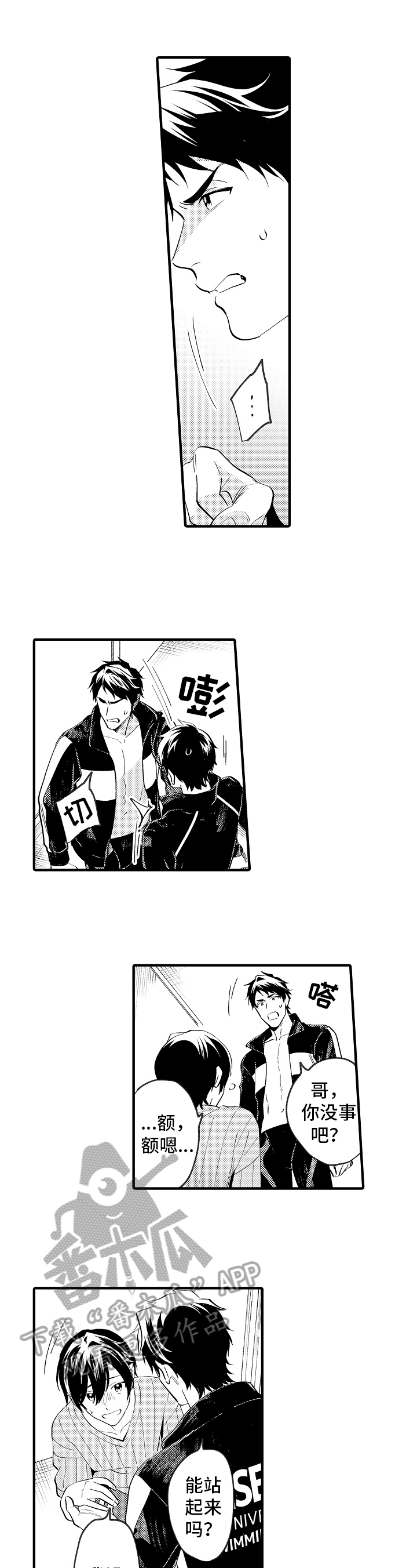 第33话2