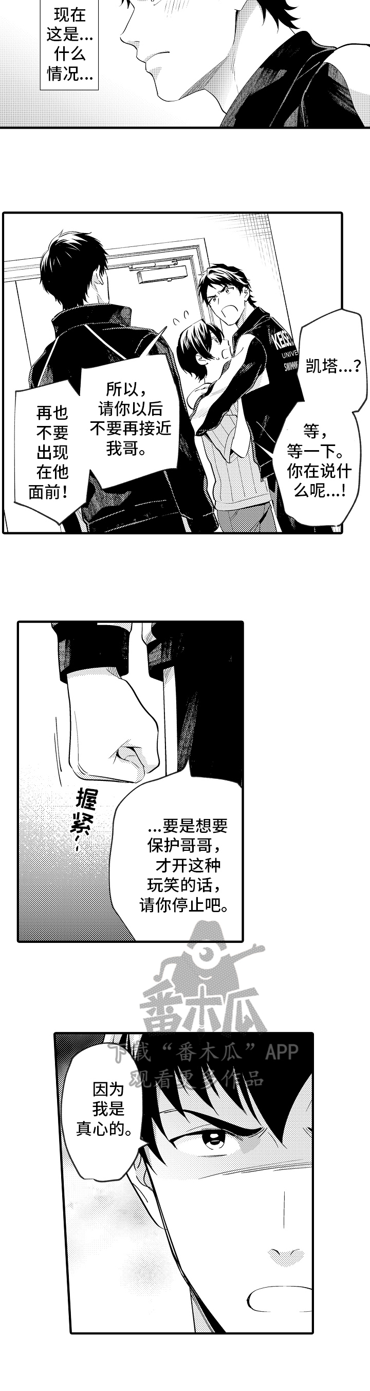 第33话7