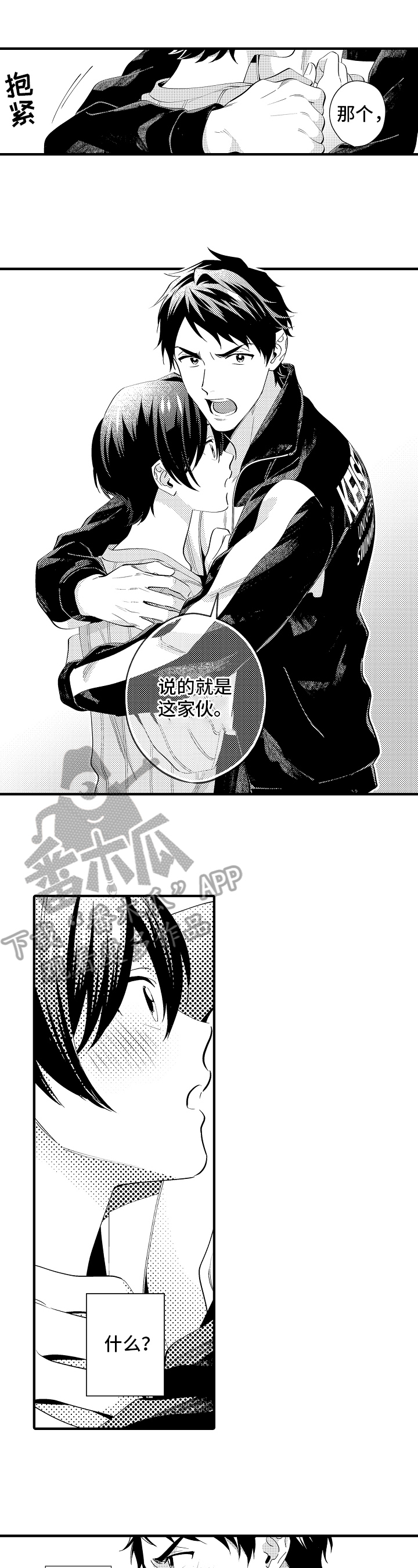 第33话6