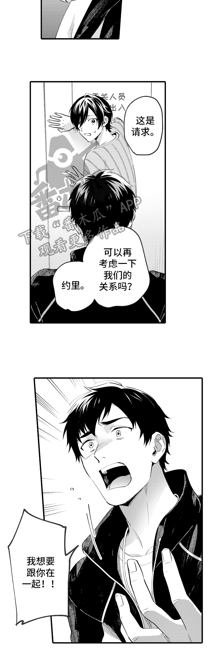 第32话3