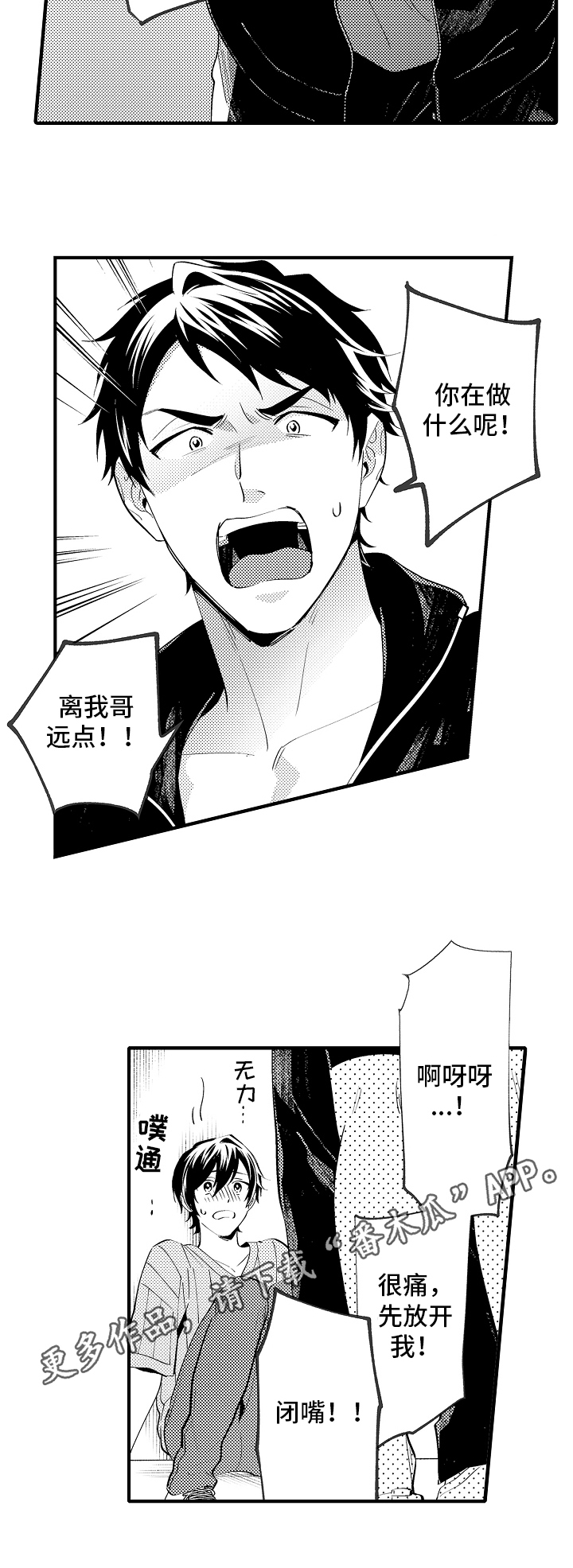 第32话9