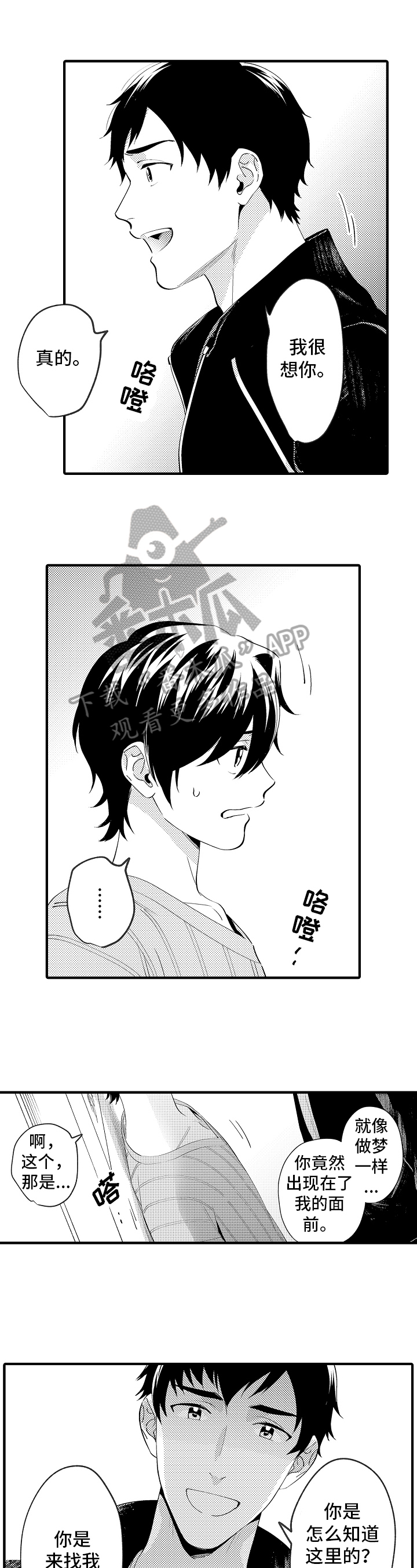 第31话8