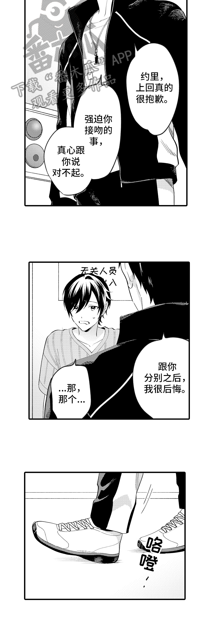 第31话7