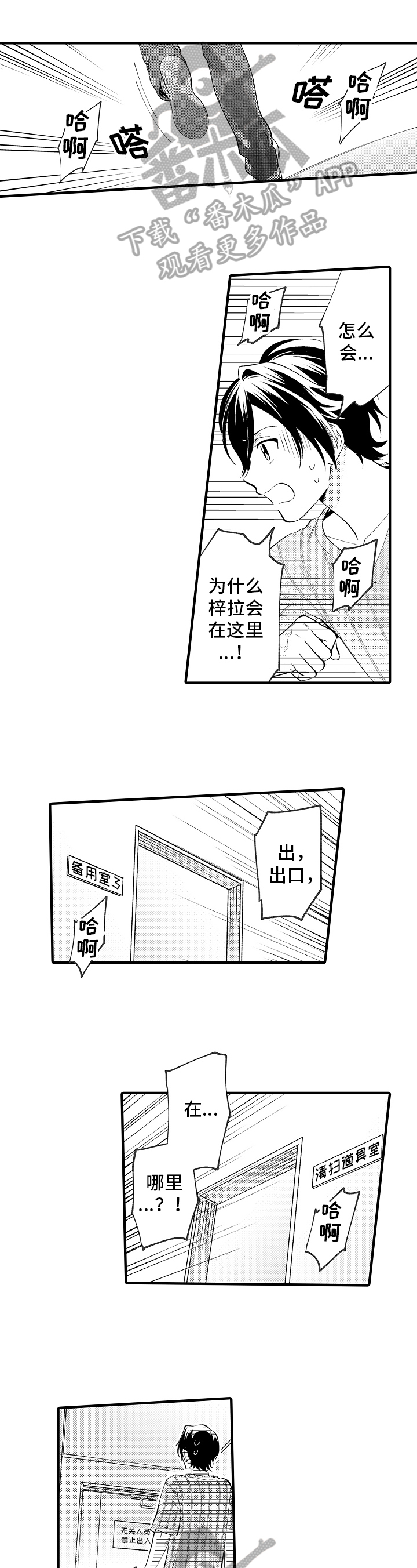 第31话2