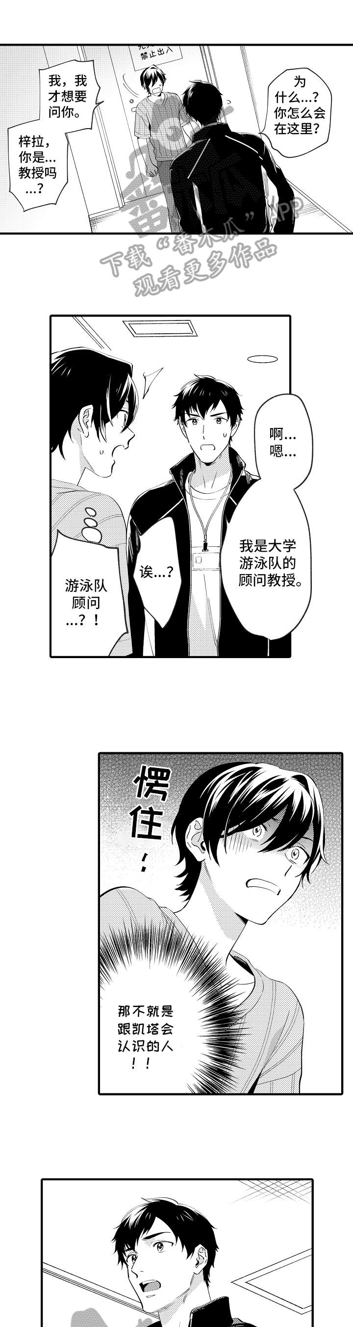 第31话6