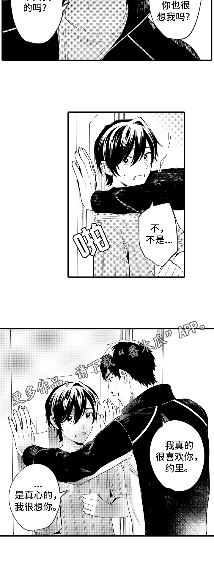 第31话9