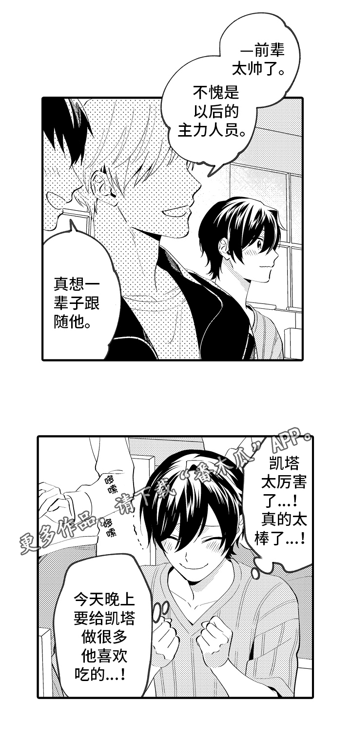 第30话9
