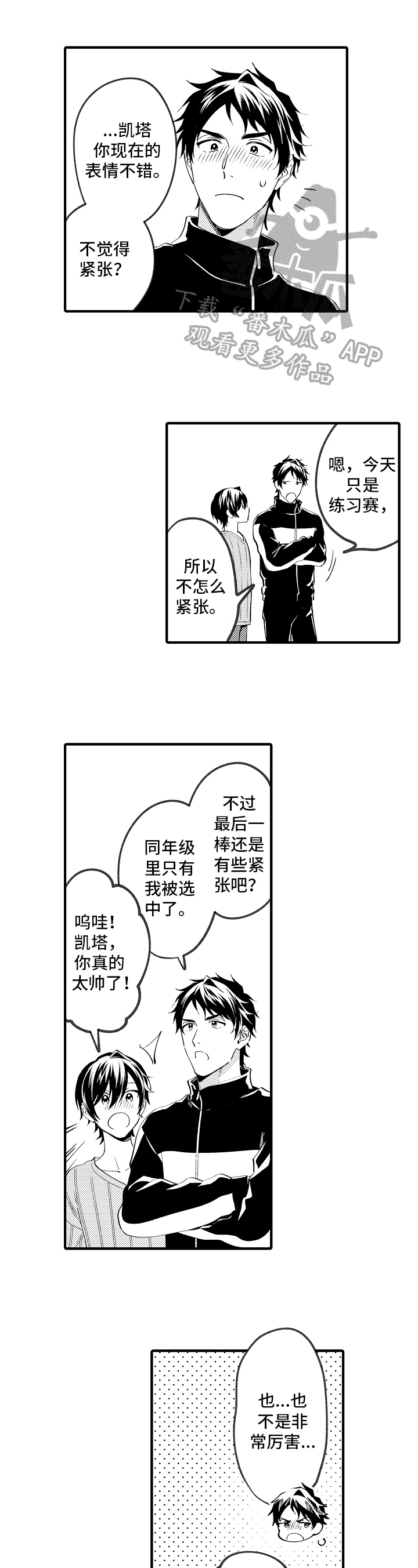 第29话4
