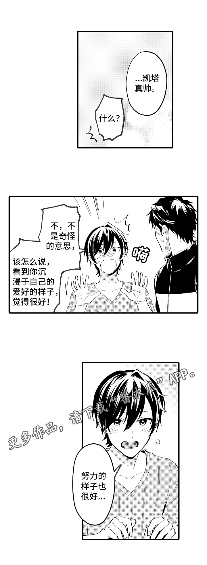第29话9