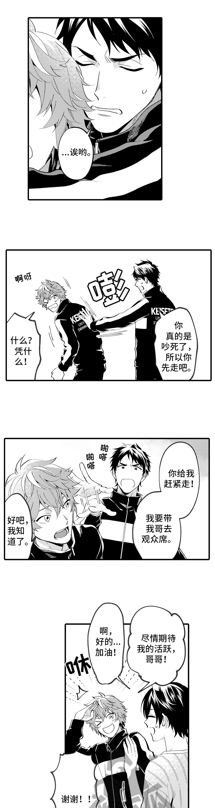 第29话2
