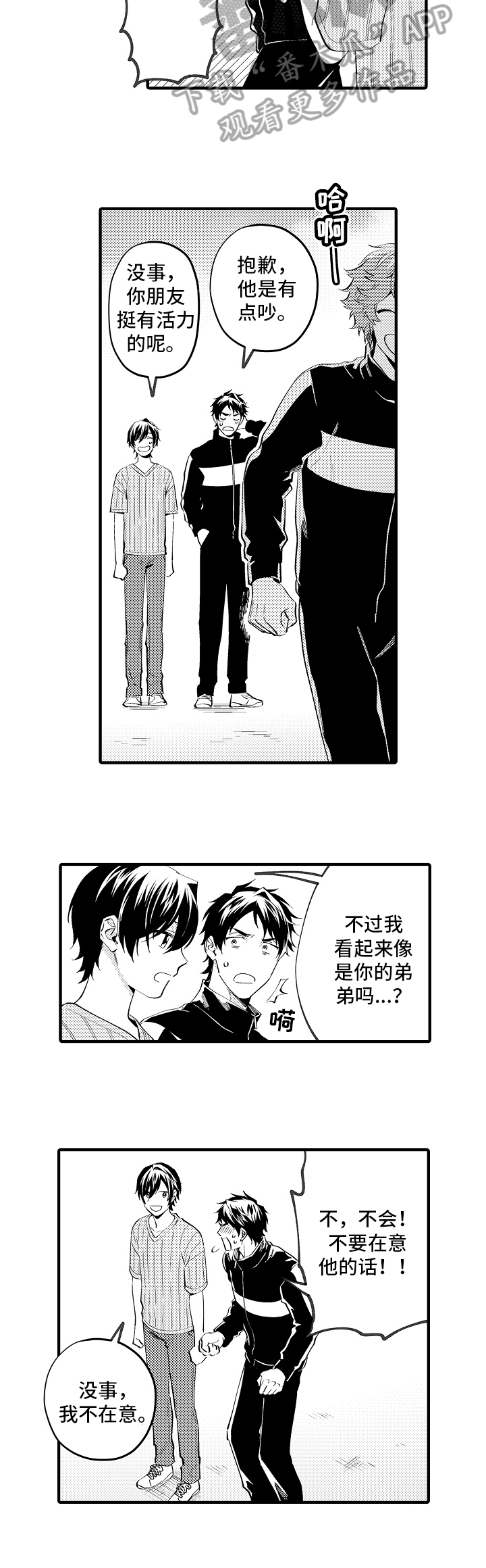 第29话3