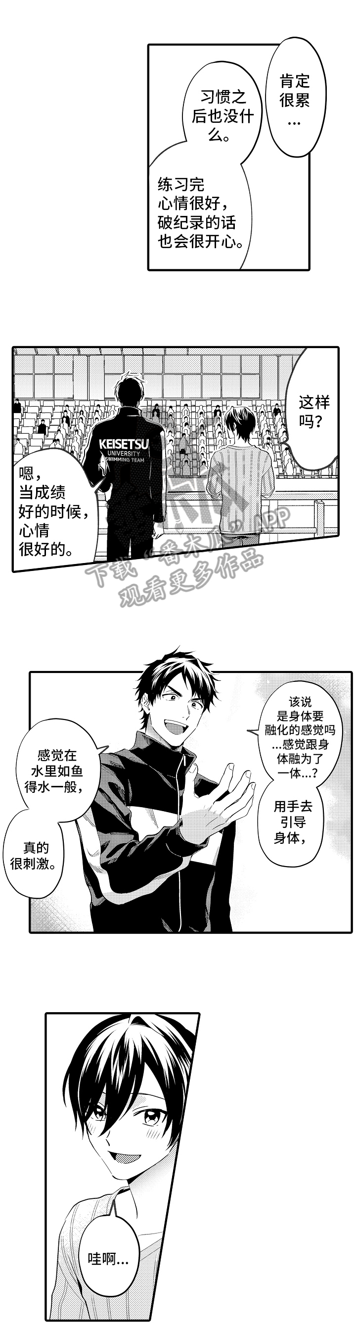 第29话8