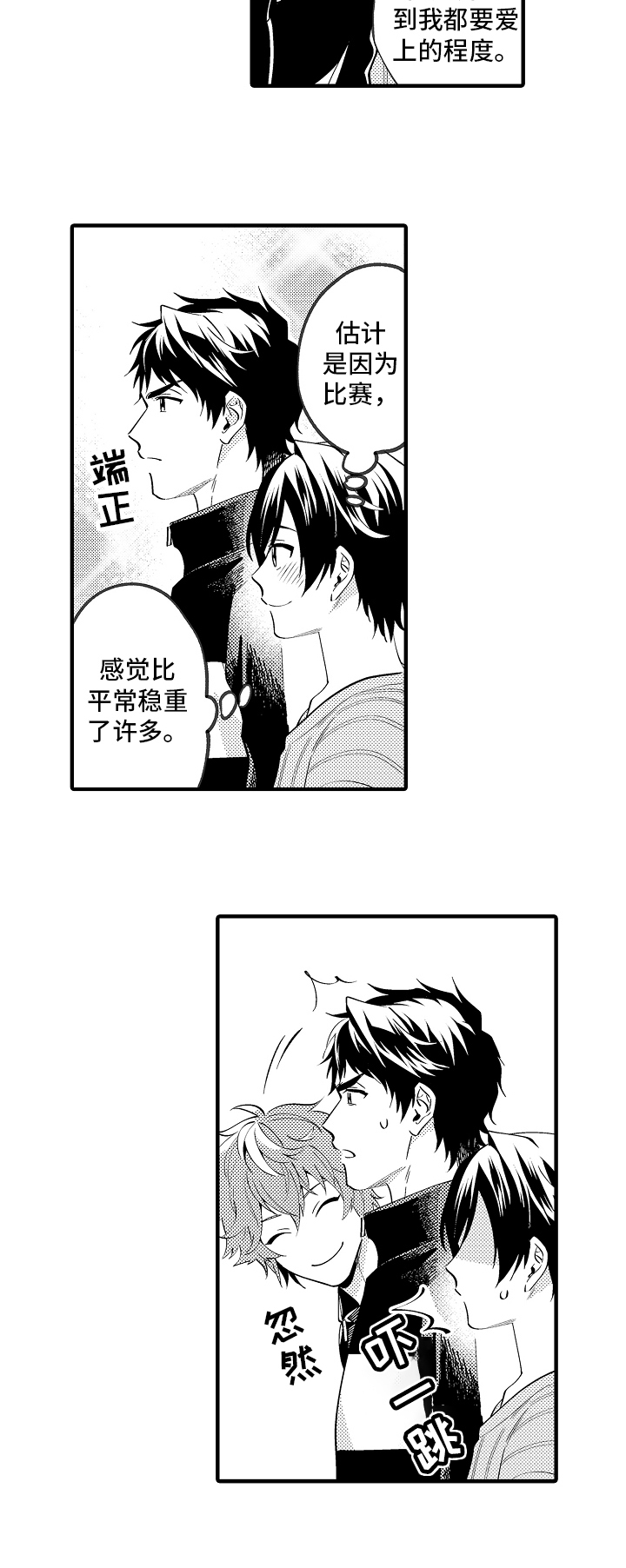 第28话8
