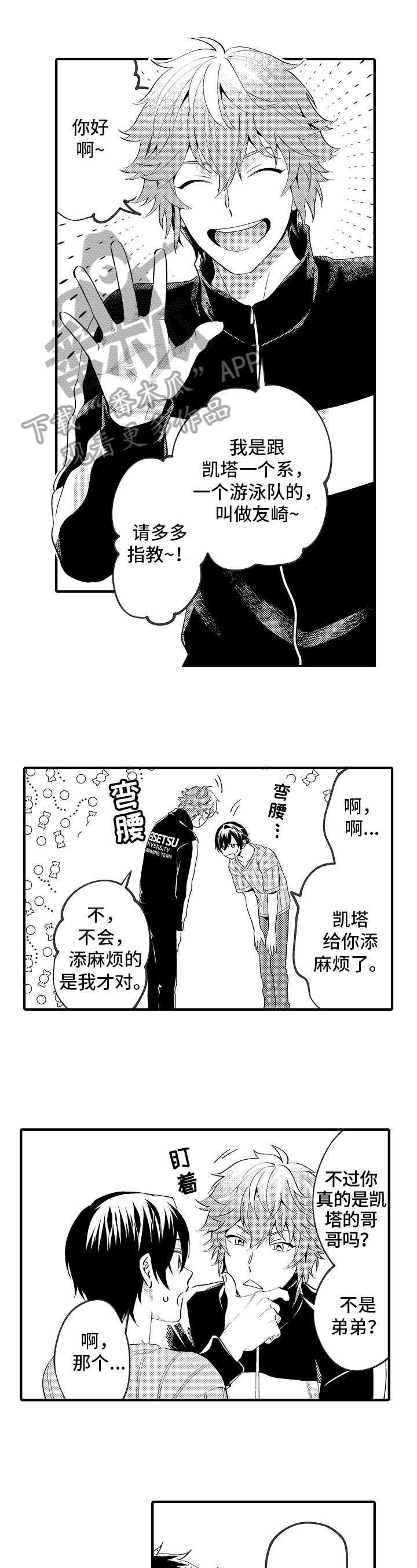 第28话9