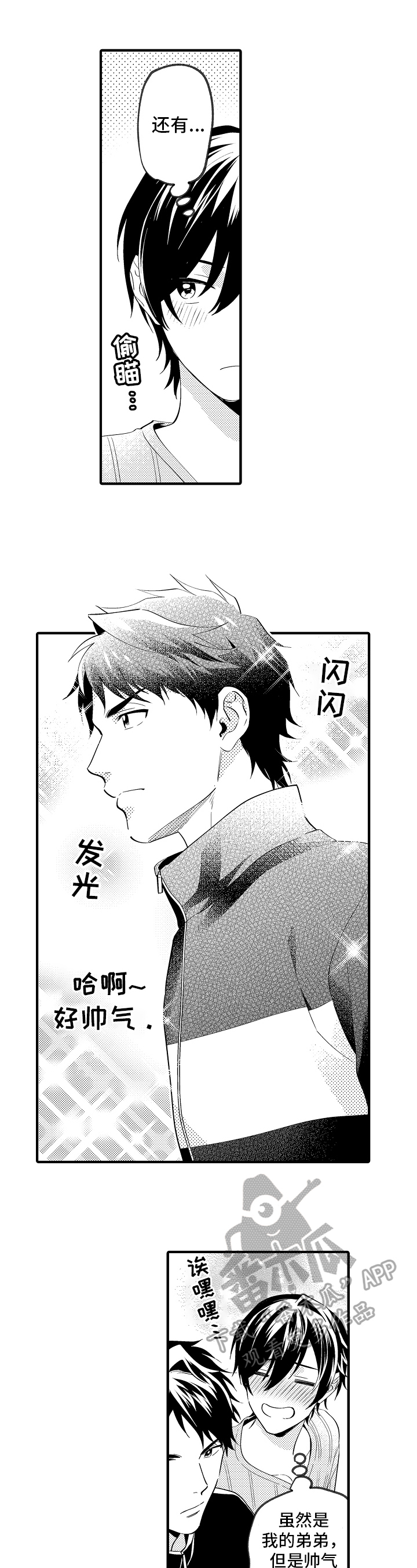 第28话7