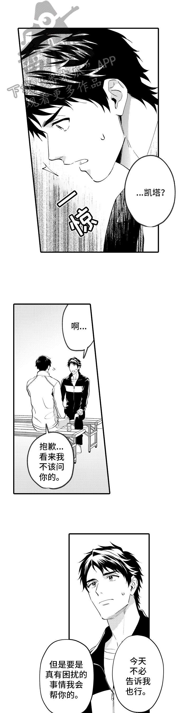 第27话8